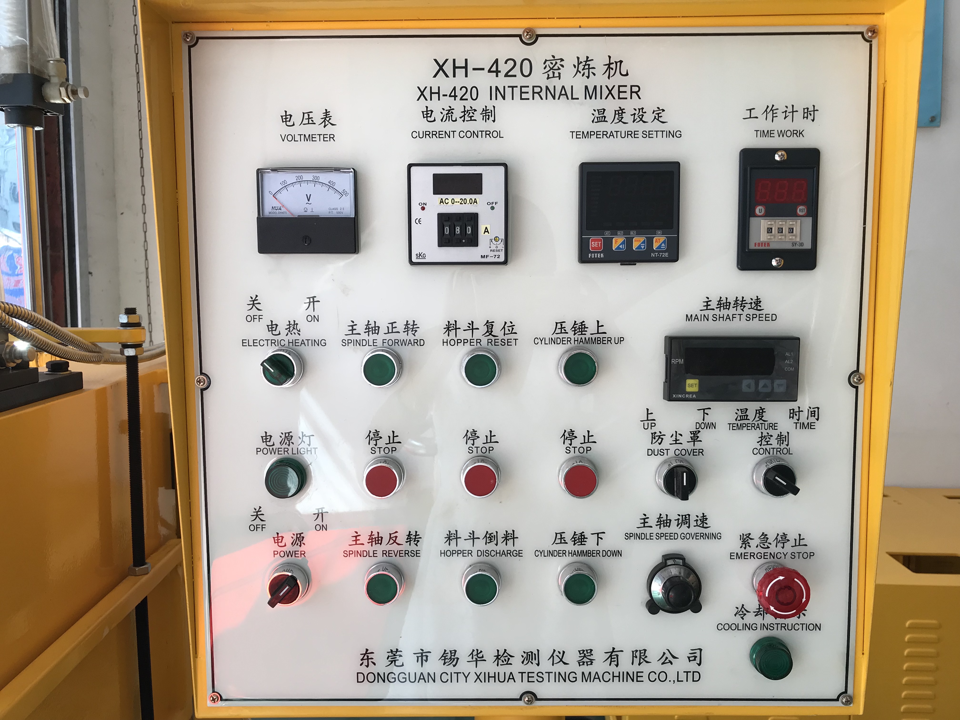 實(shí)驗(yàn)型密煉機(jī)